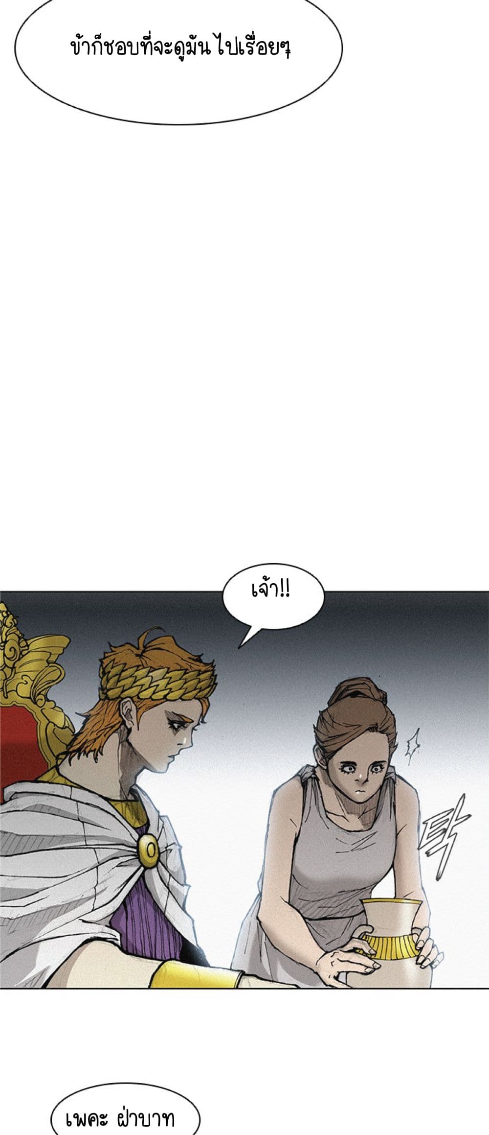 The Long Way of the Warrior 23 28